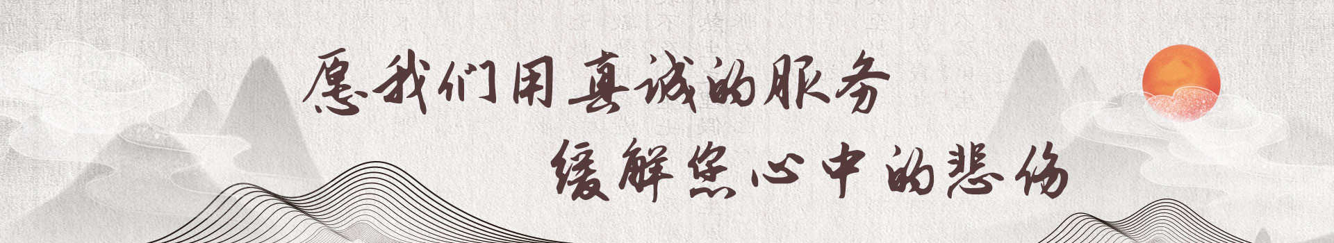 宜宾双龙公墓宇静园